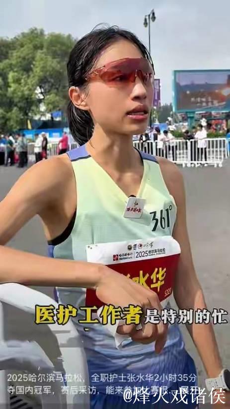 传闻护士张水华将连班周日，速度堪称最快